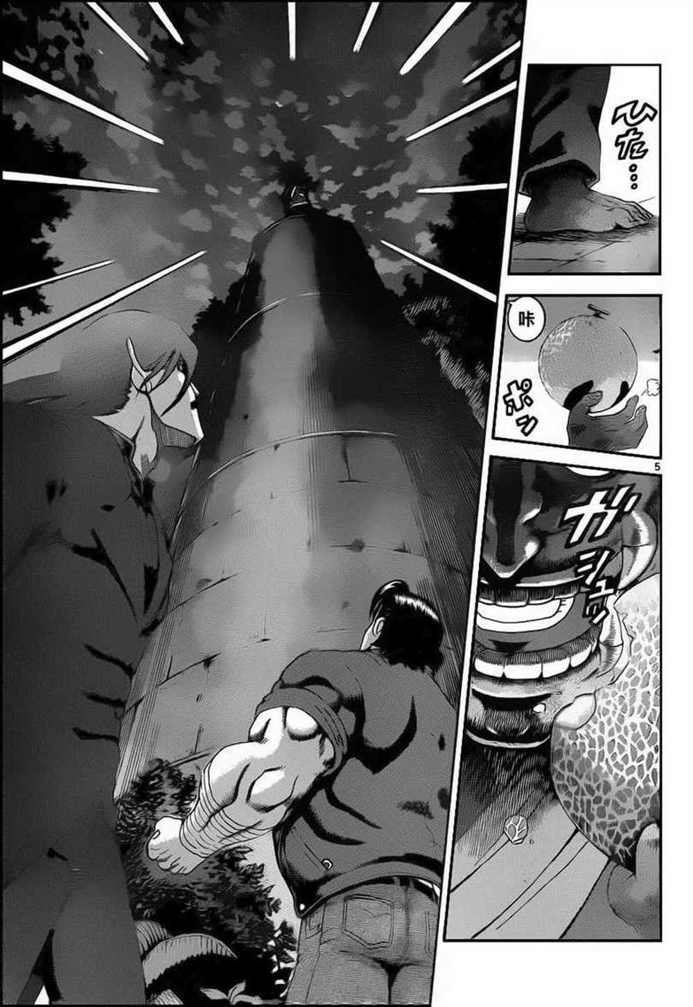 第463话