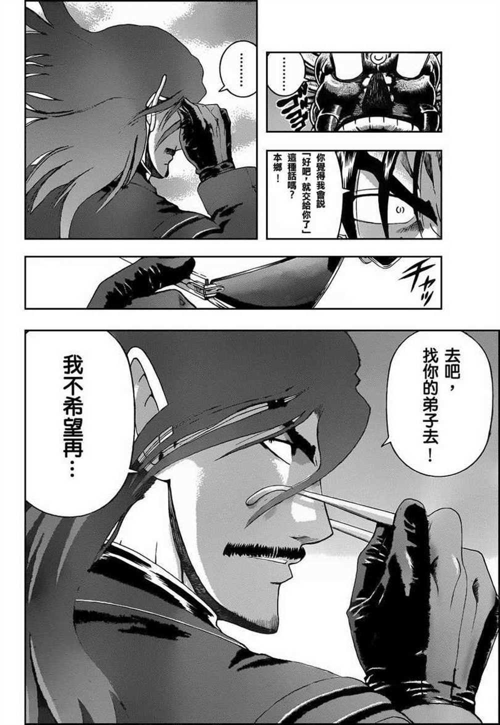 第463话