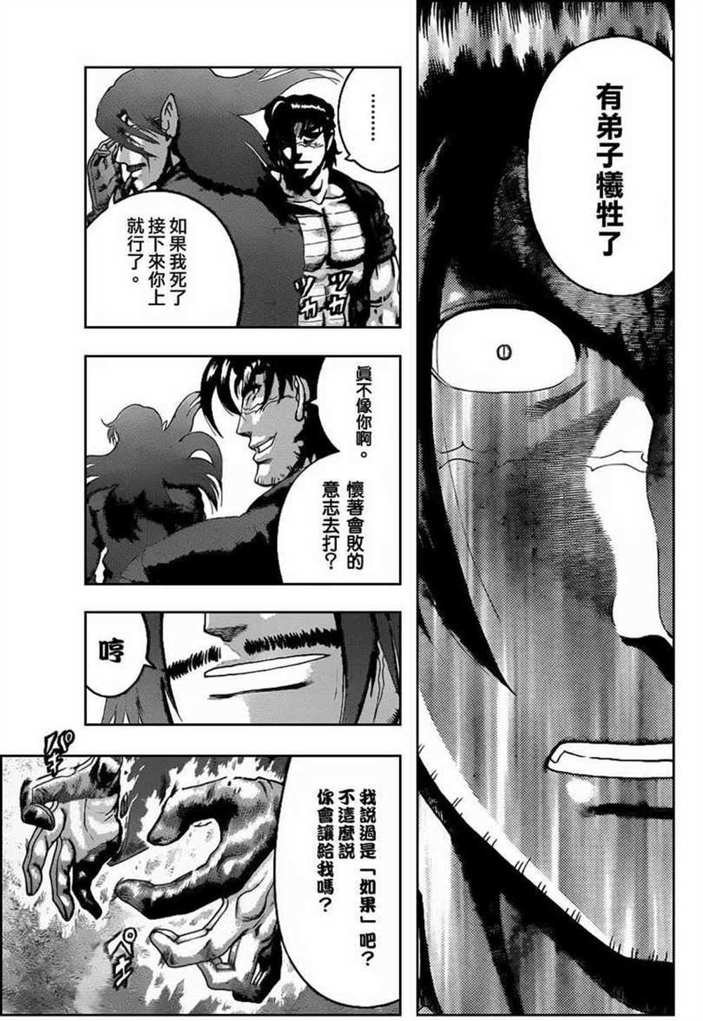 第463话