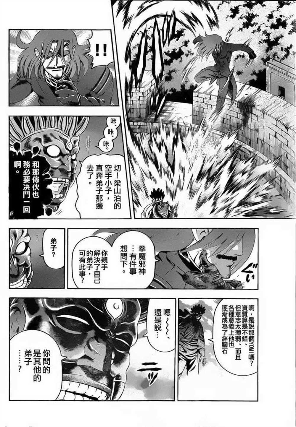 第463话