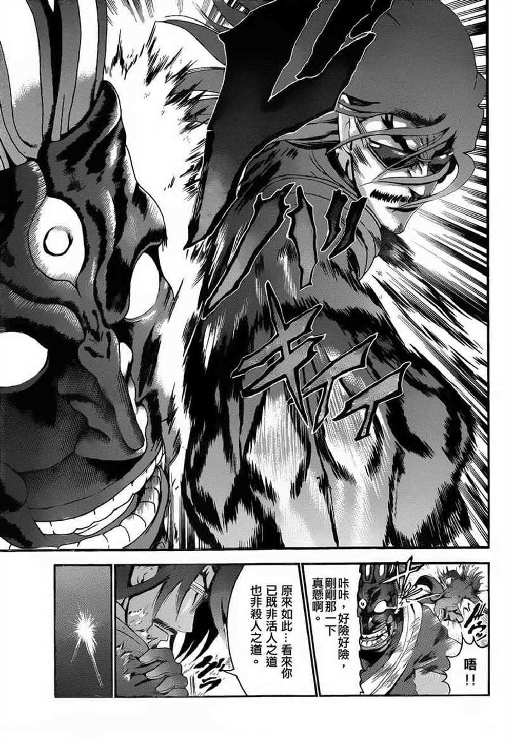 第463话