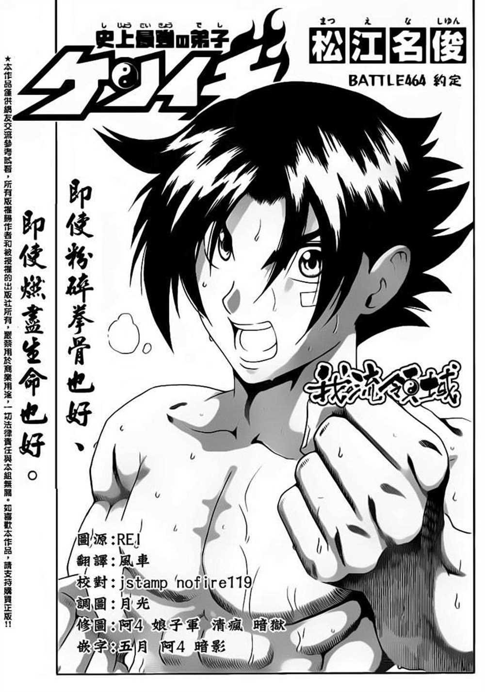 第464话
