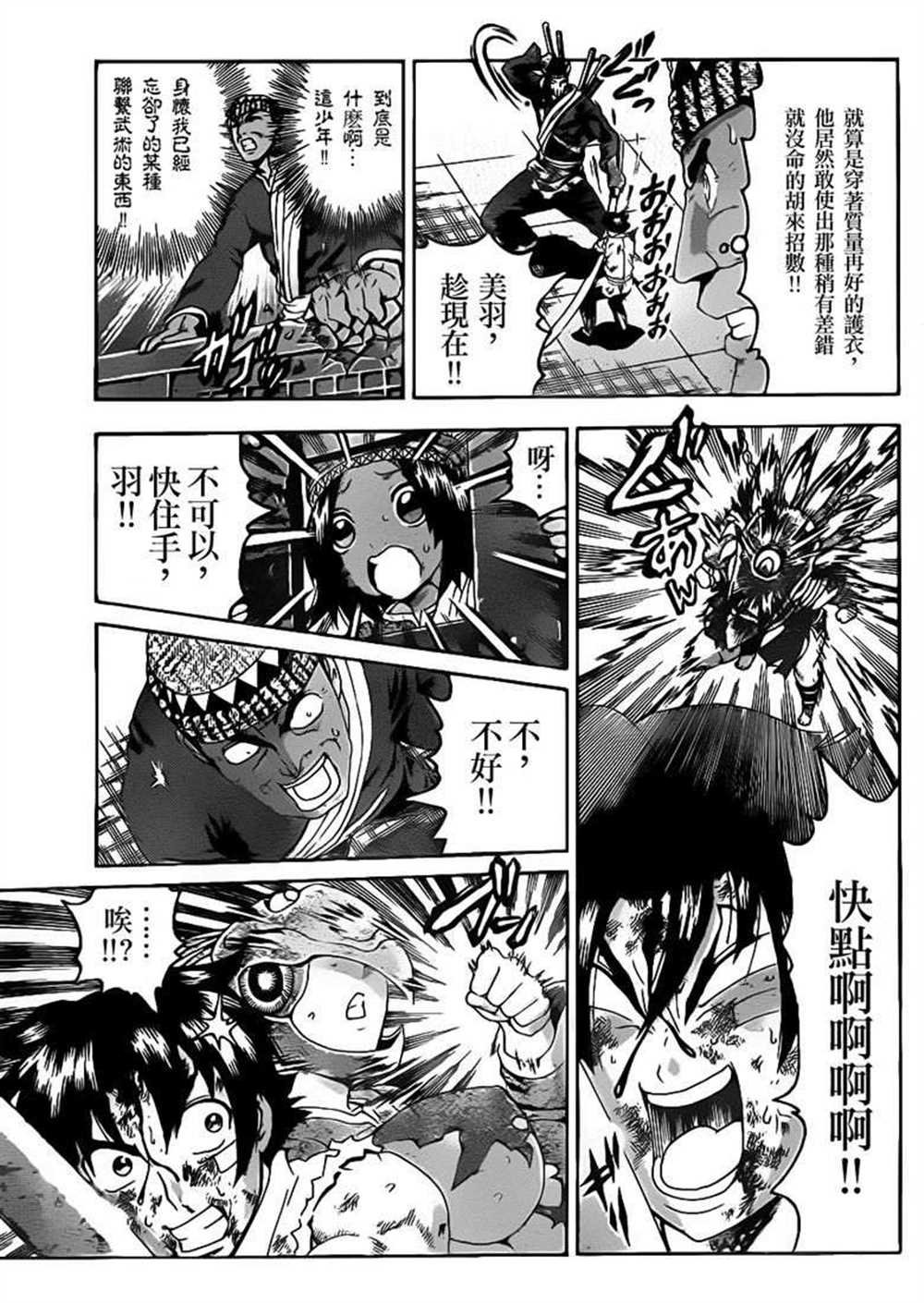 第464话