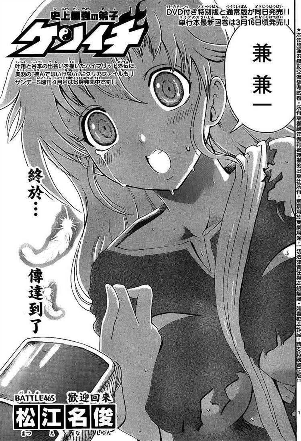 第465话