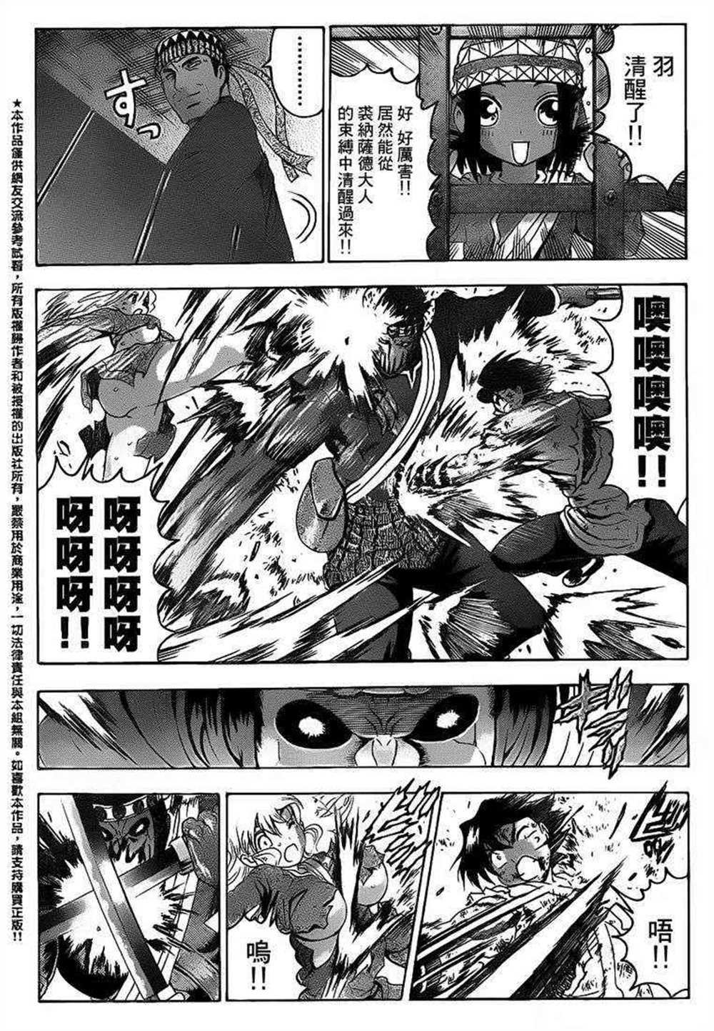 第465话