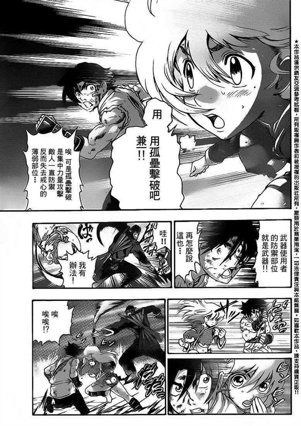 第465话