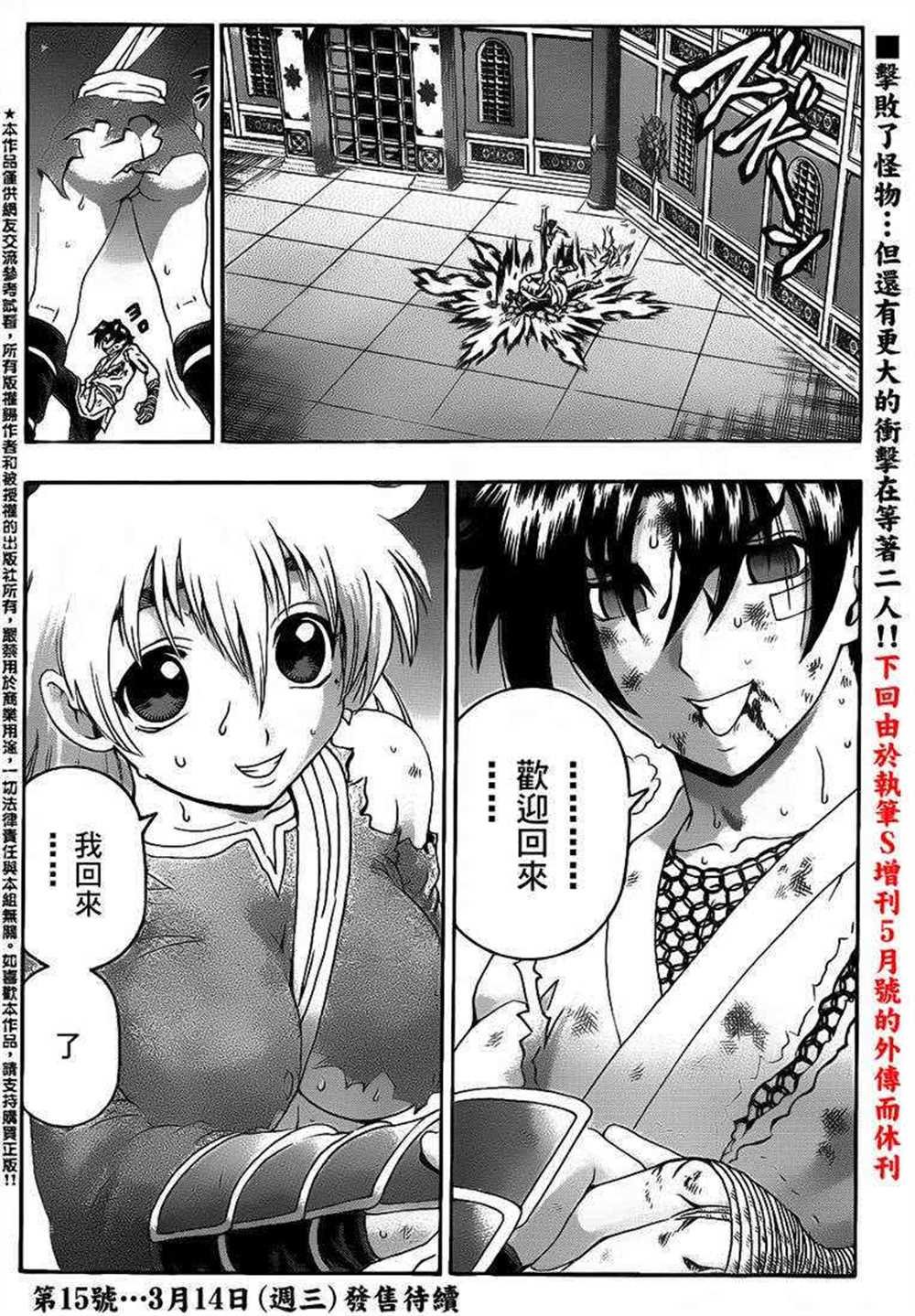 第465话