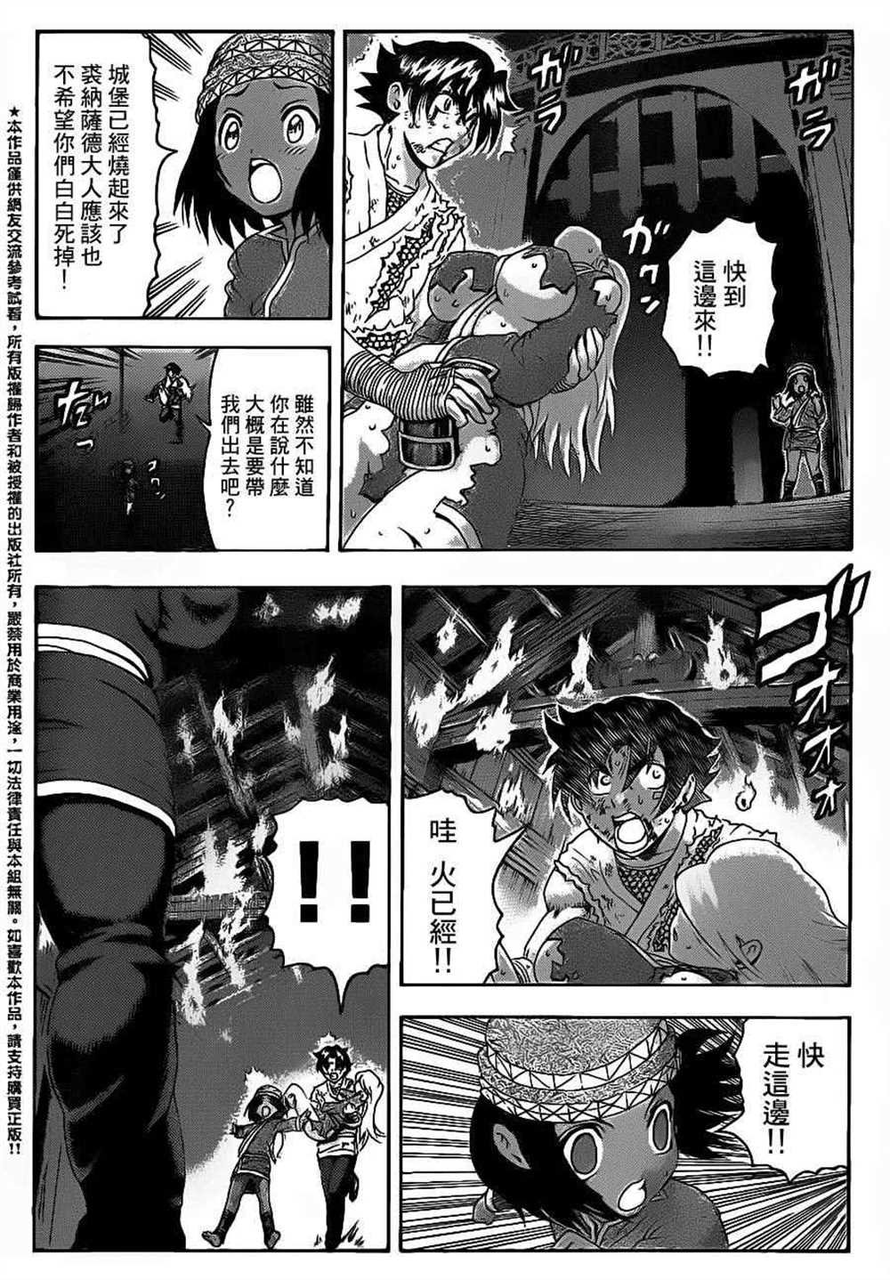 第466话