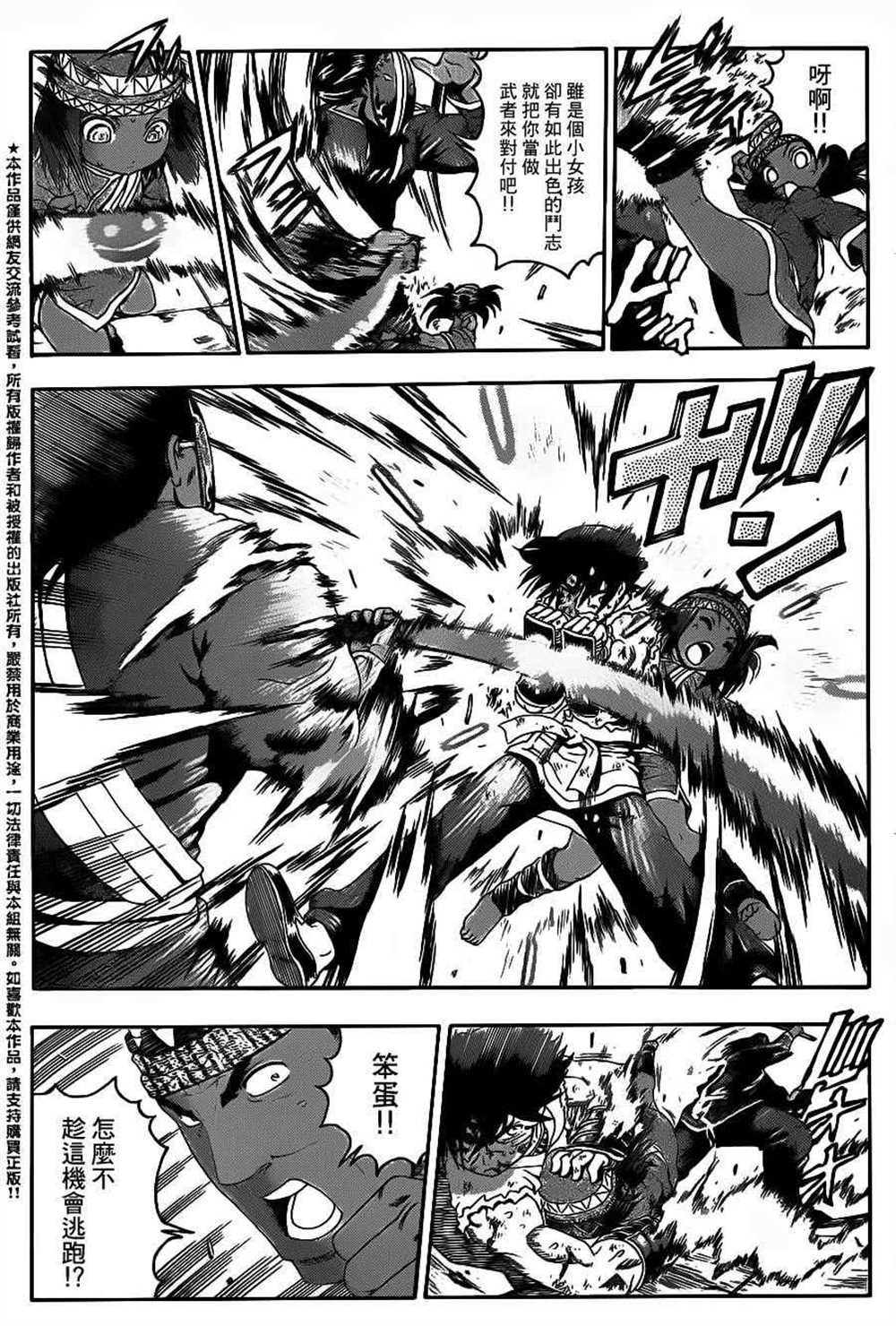 第466话