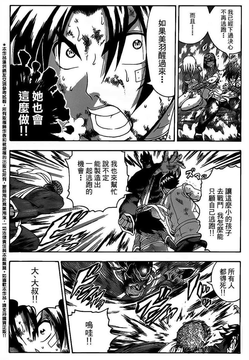 第466话