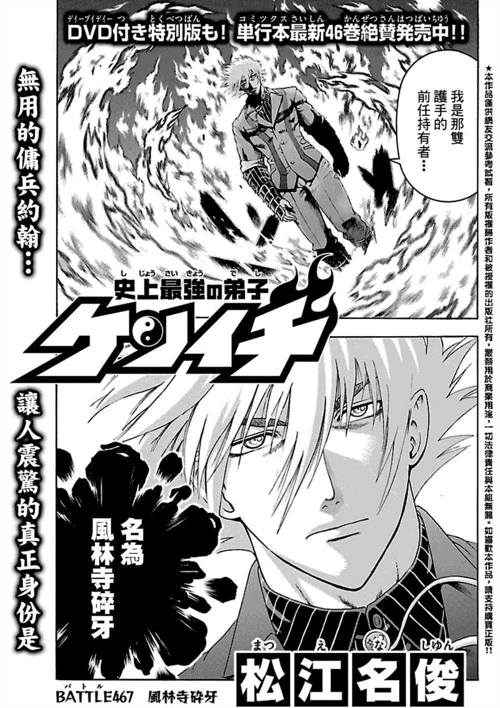 第467话