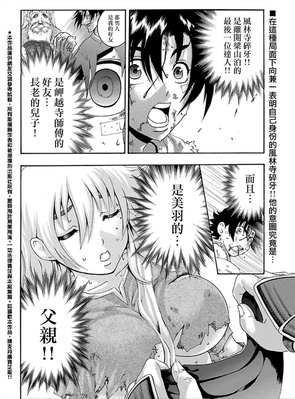 第467话