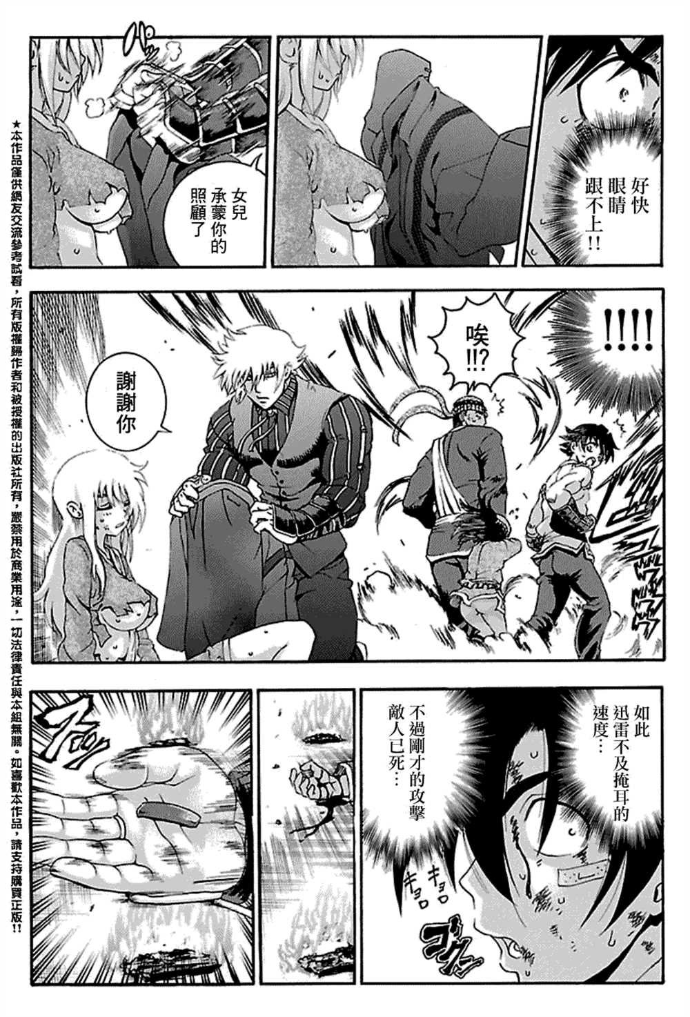 第467话