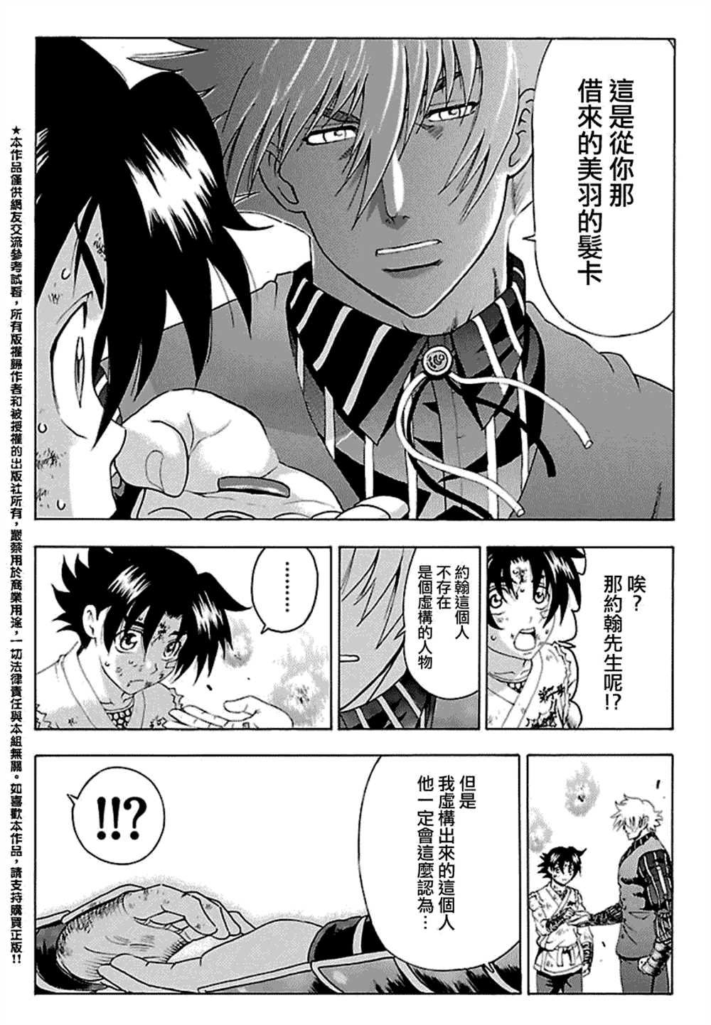 第467话