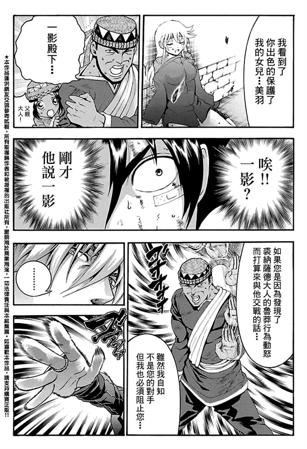 第467话