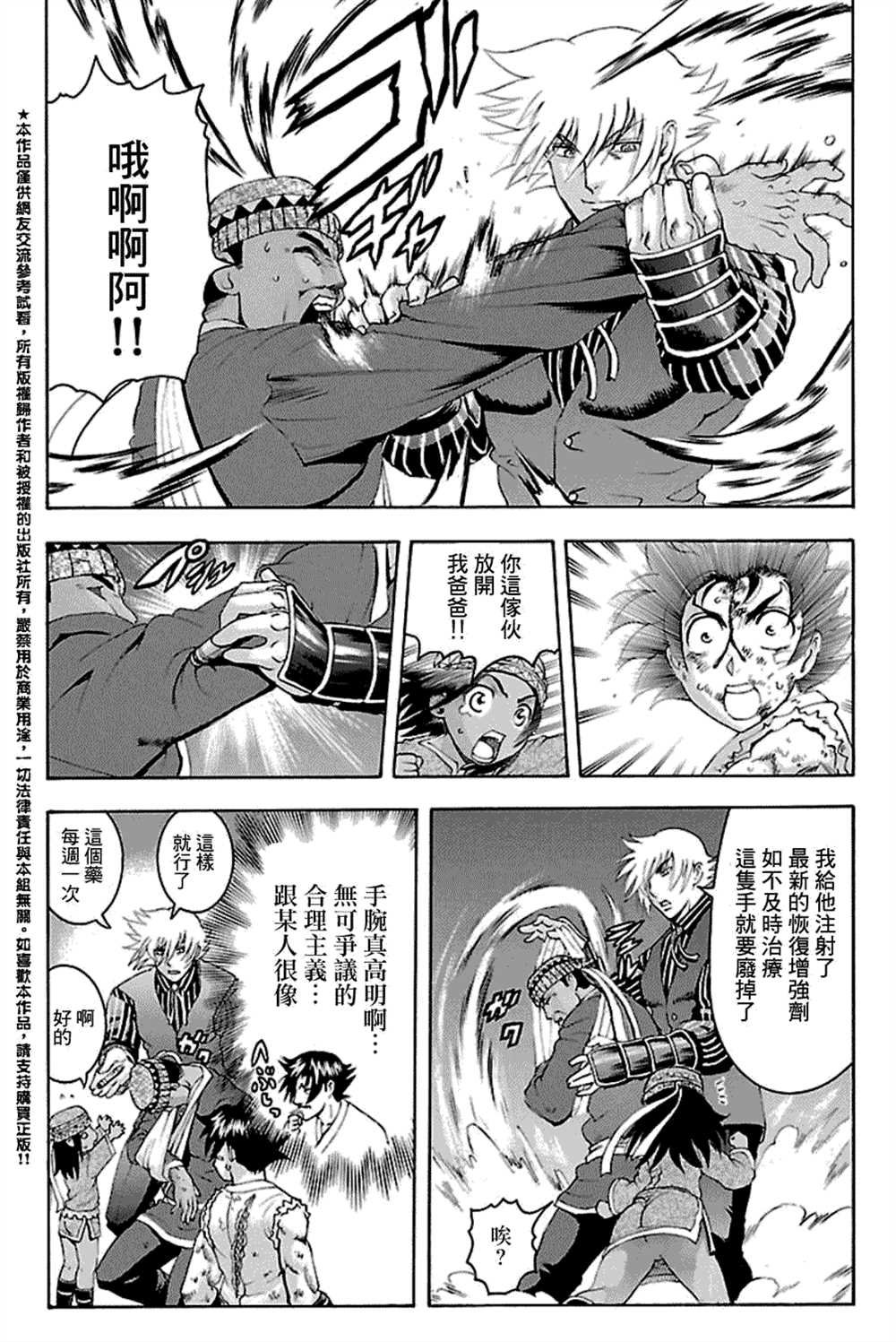 第467话