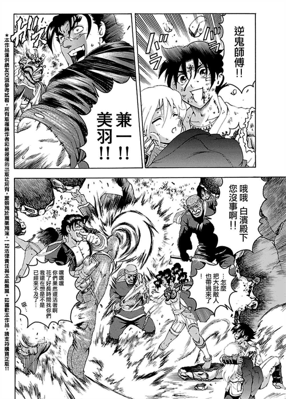 第467话