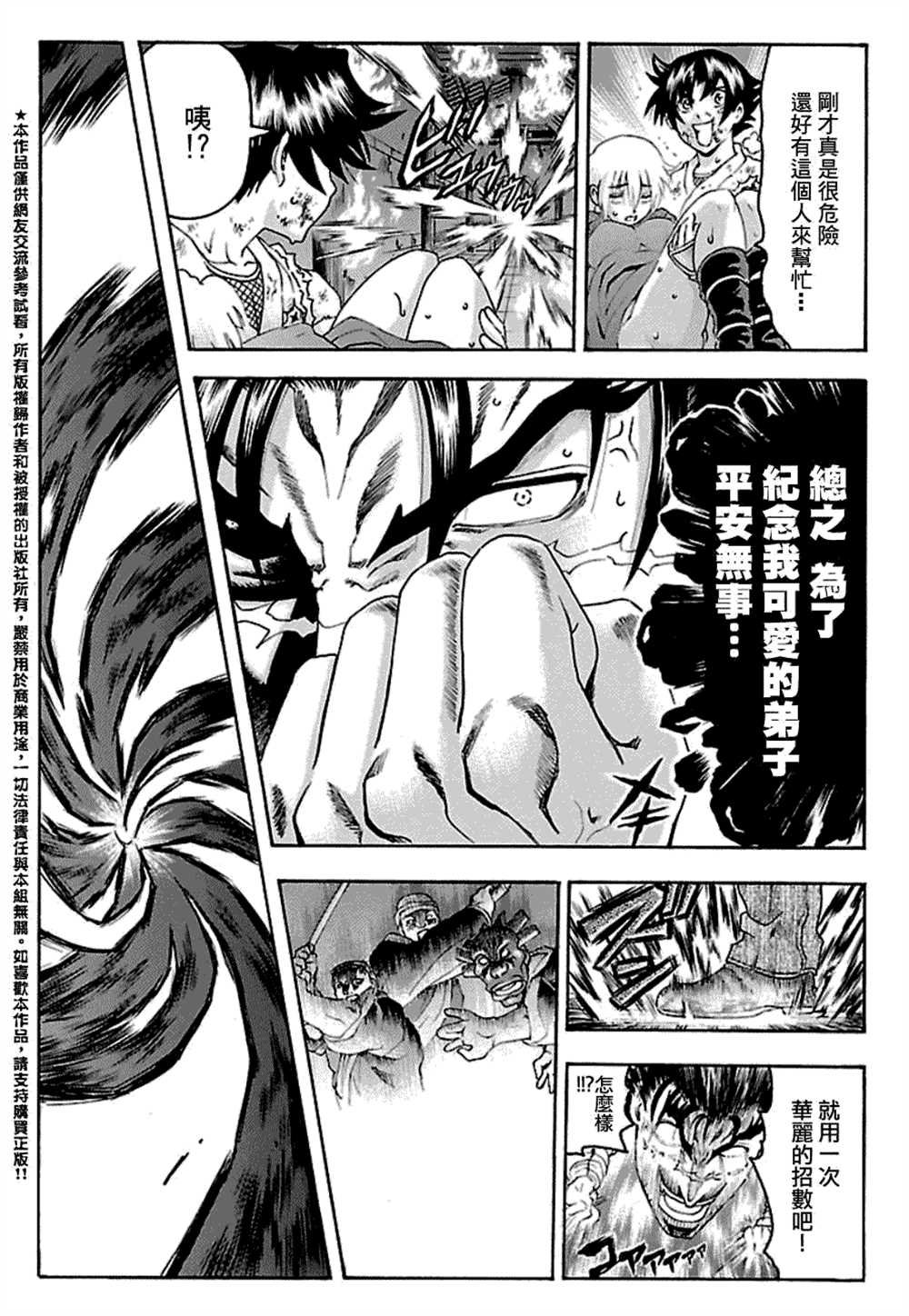 第467话