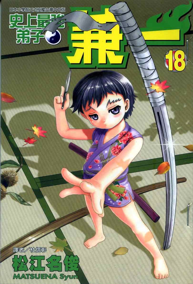 第18卷