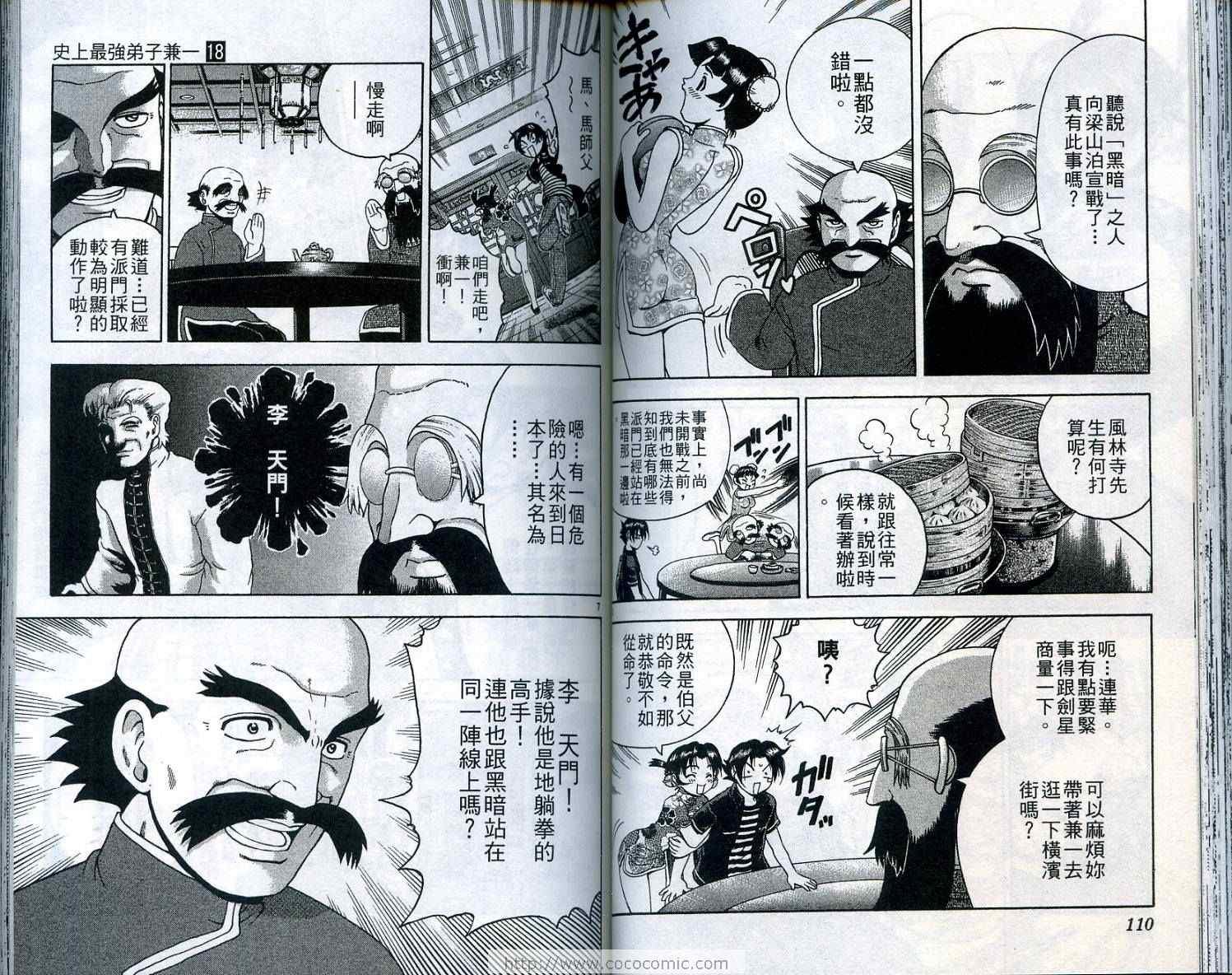 第18卷