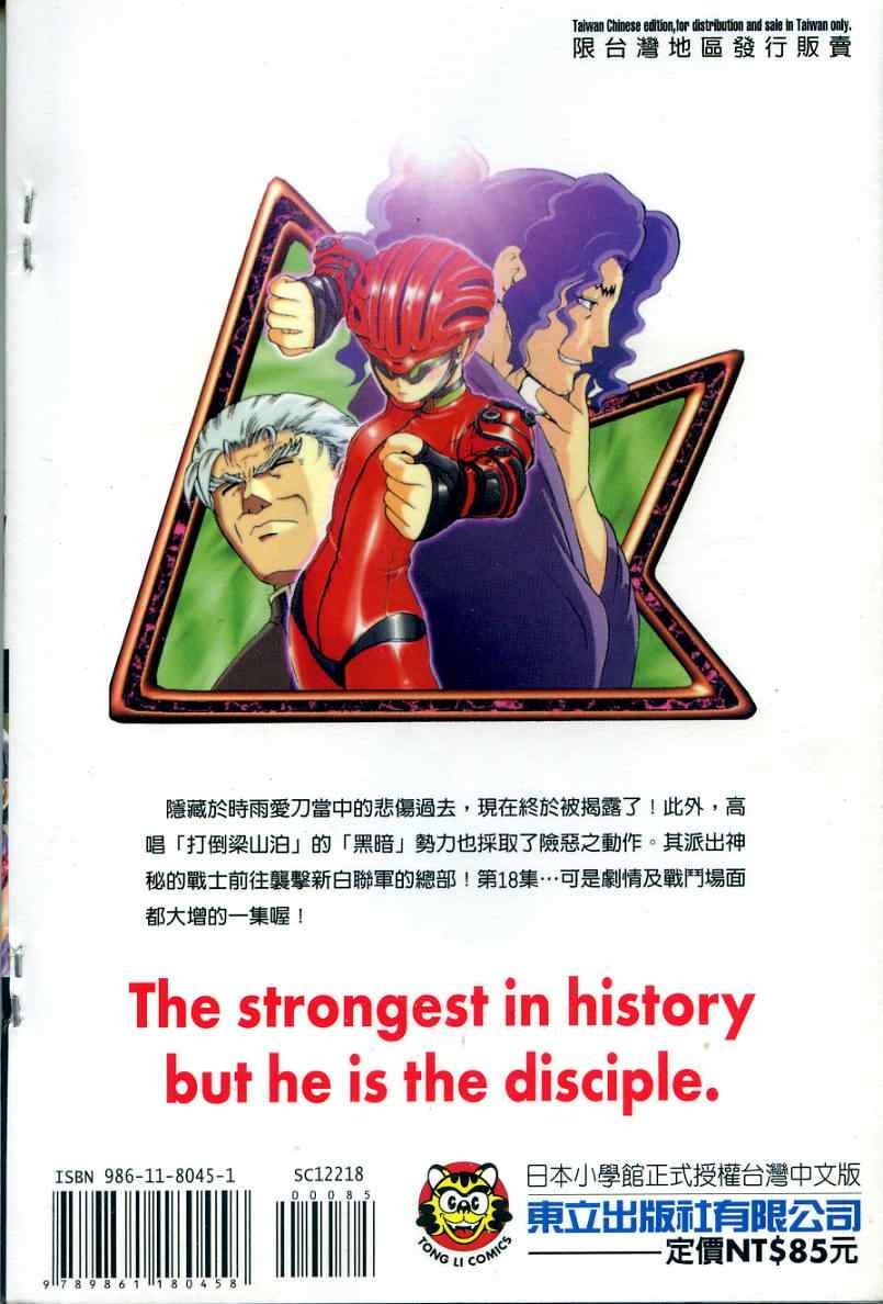 第18卷