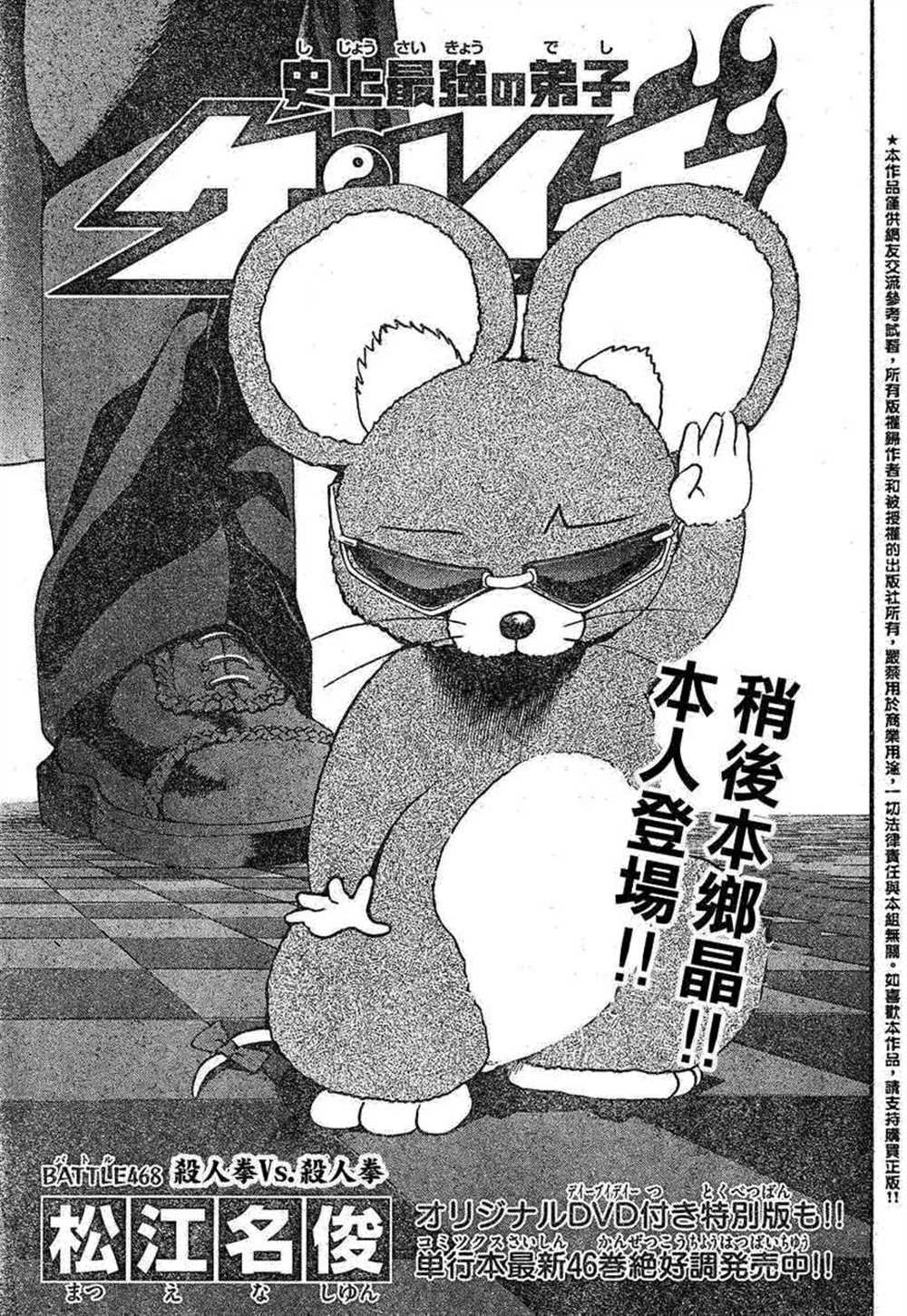 第468话