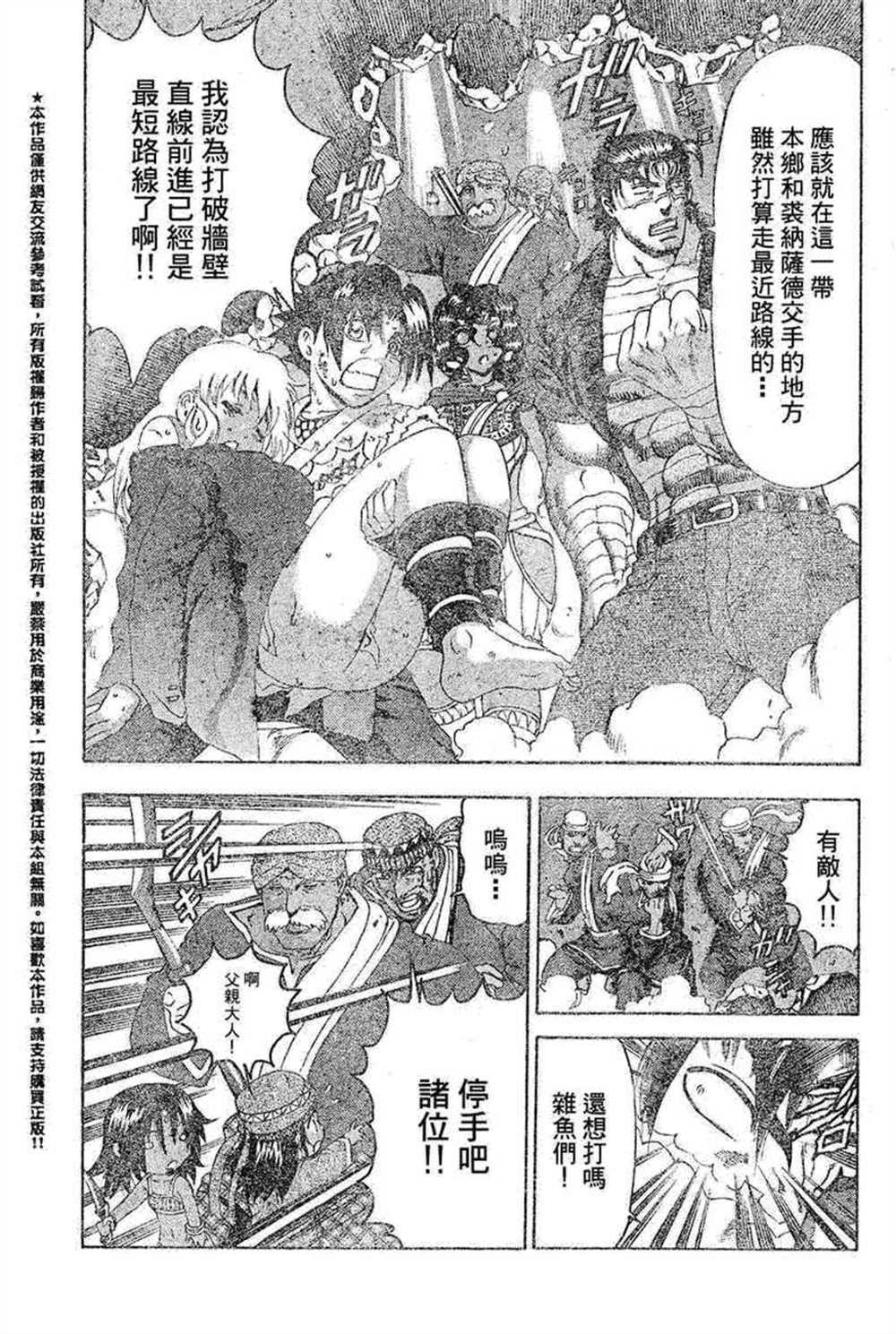 第468话