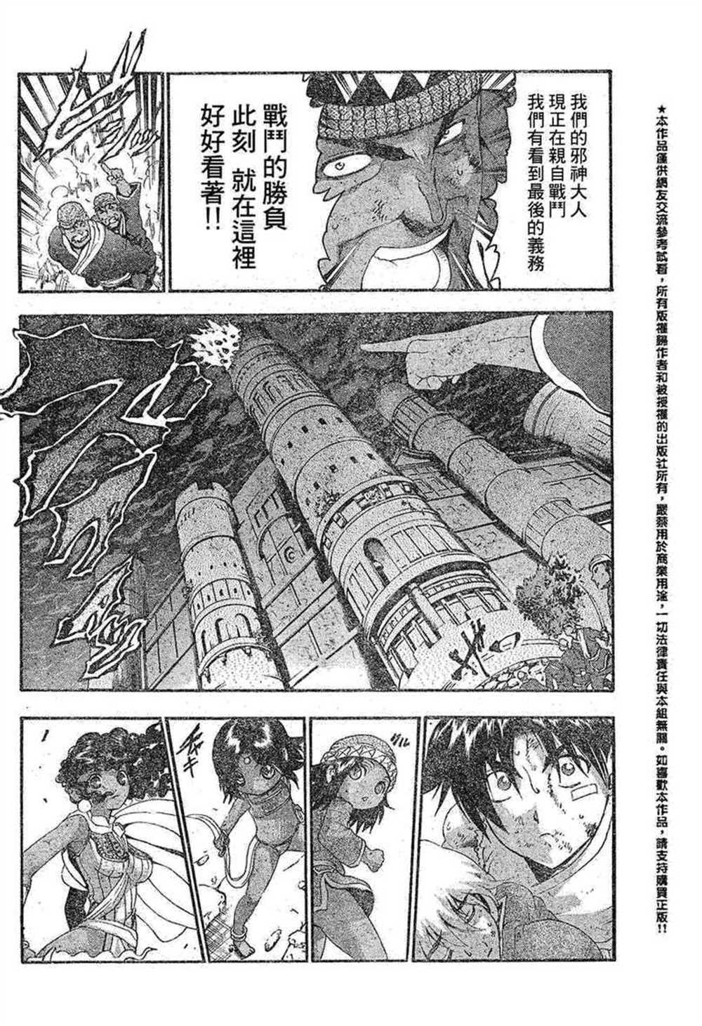 第468话