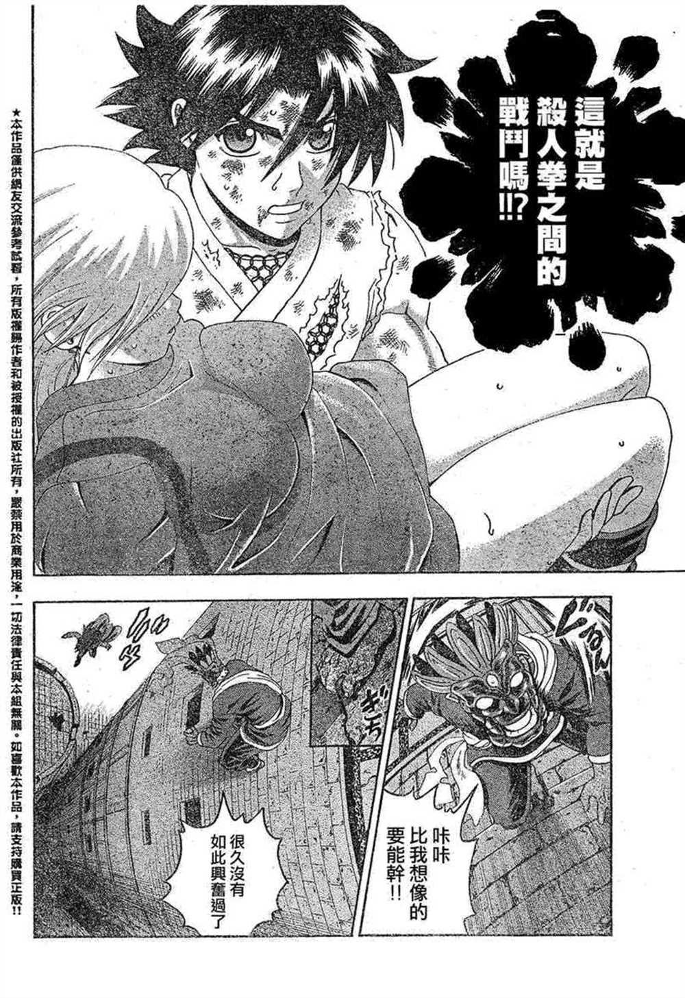 第468话