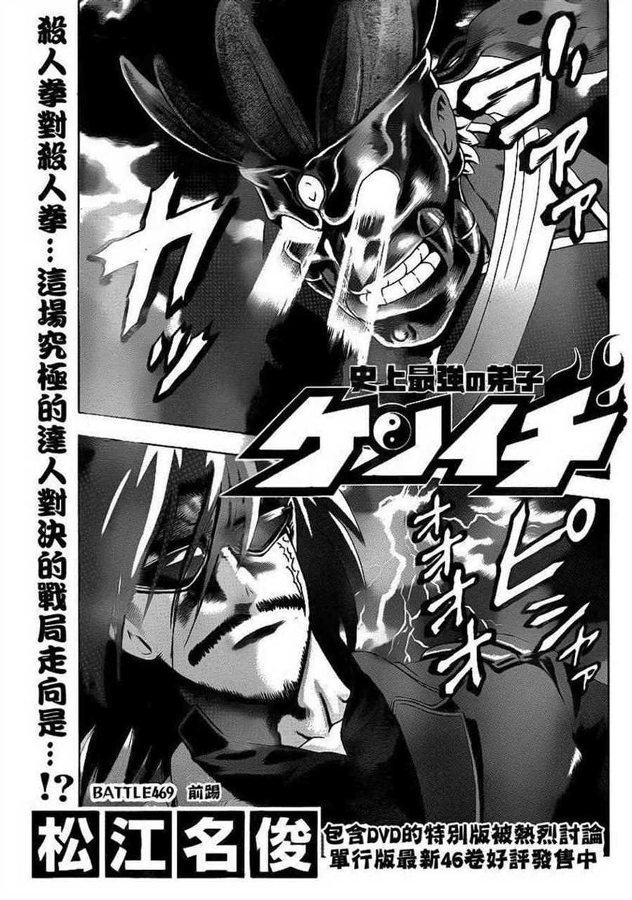 第469话