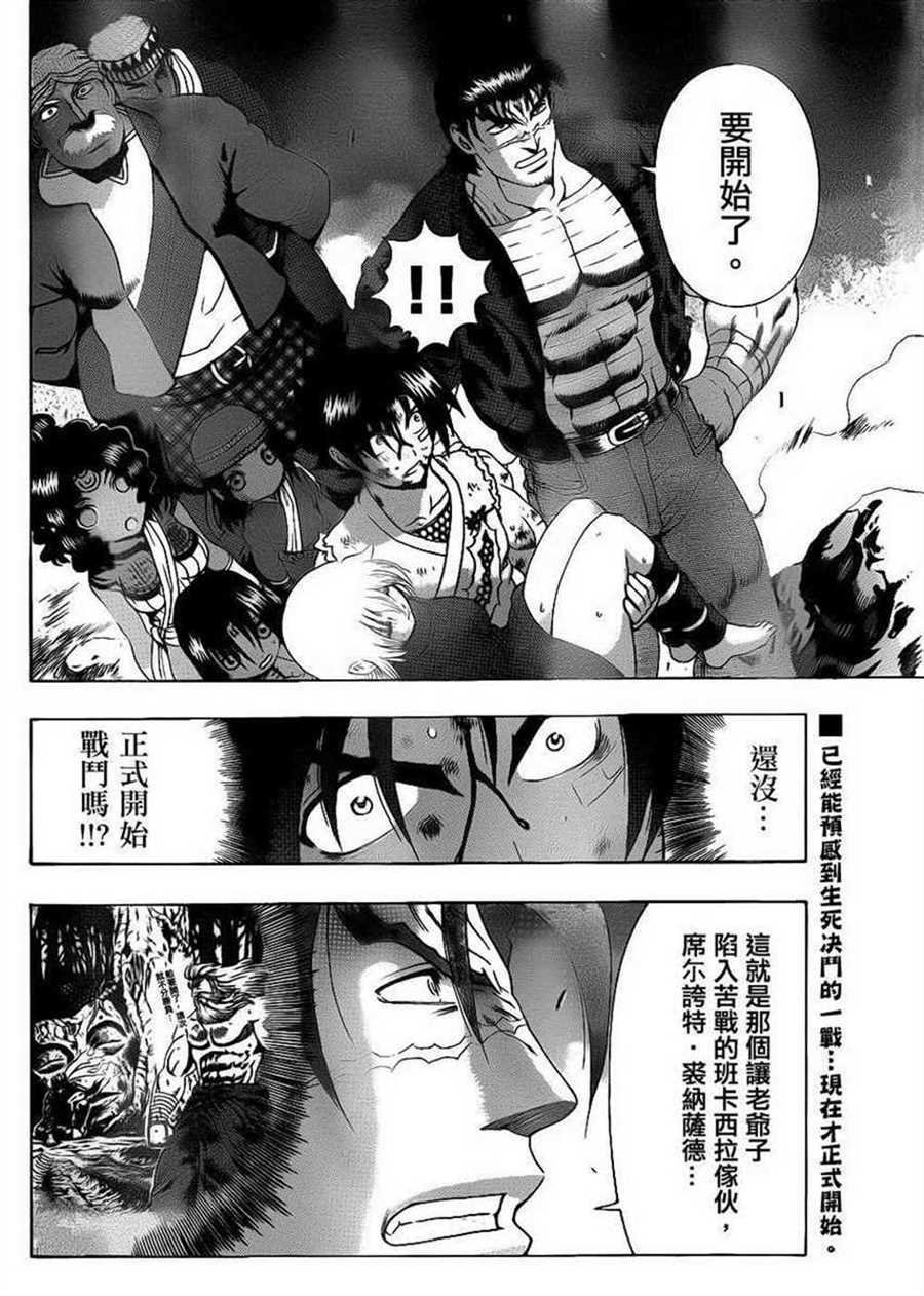 第469话
