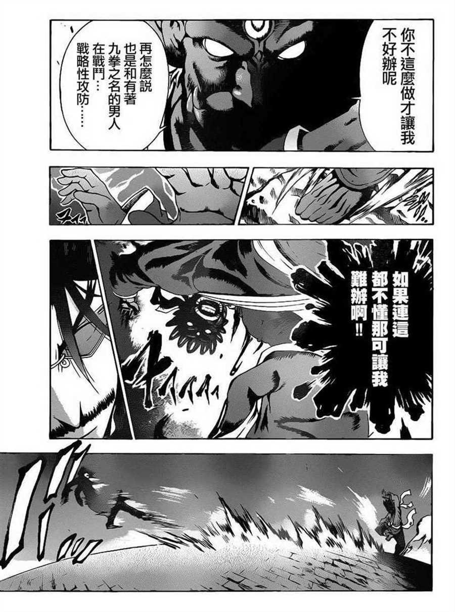 第469话