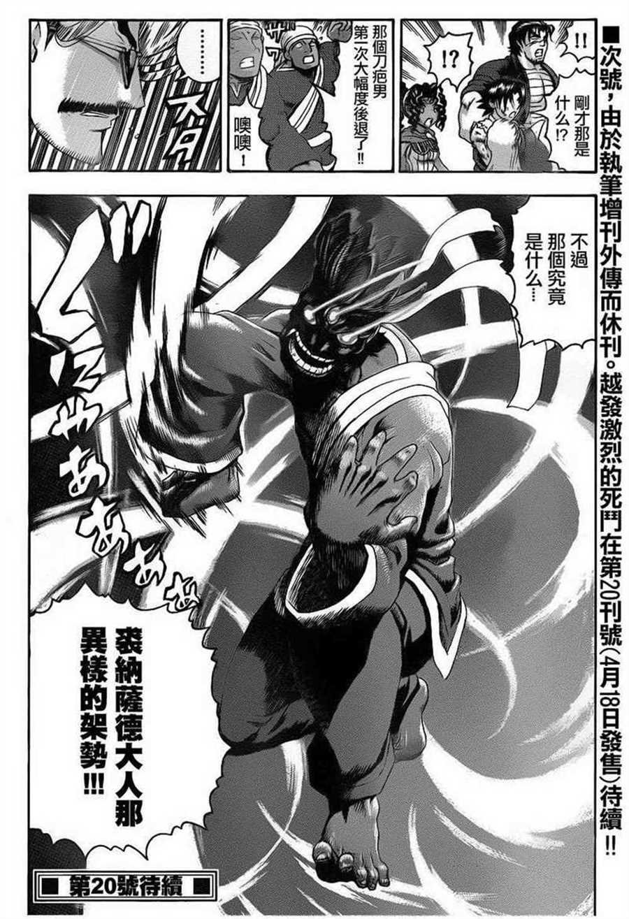 第469话