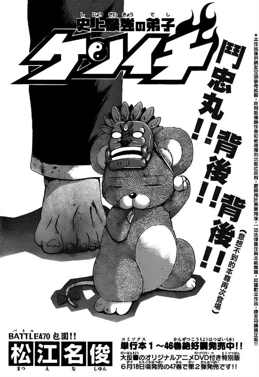 第470话