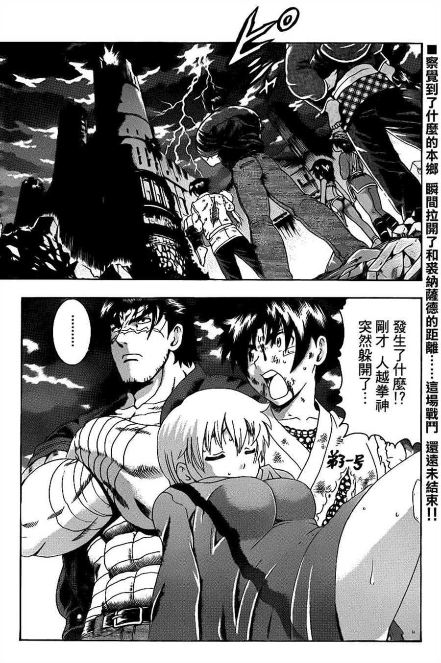 第470话