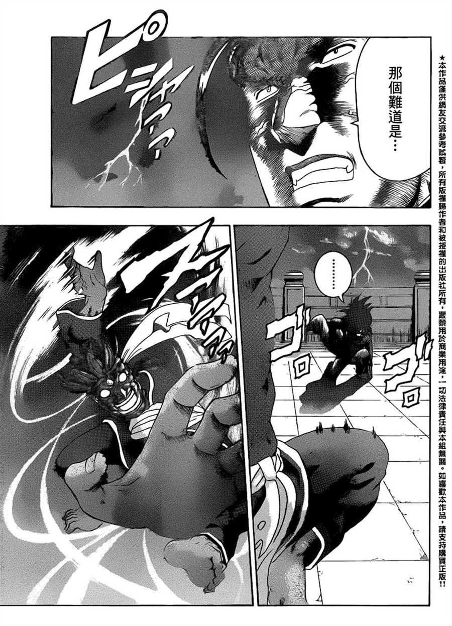 第470话