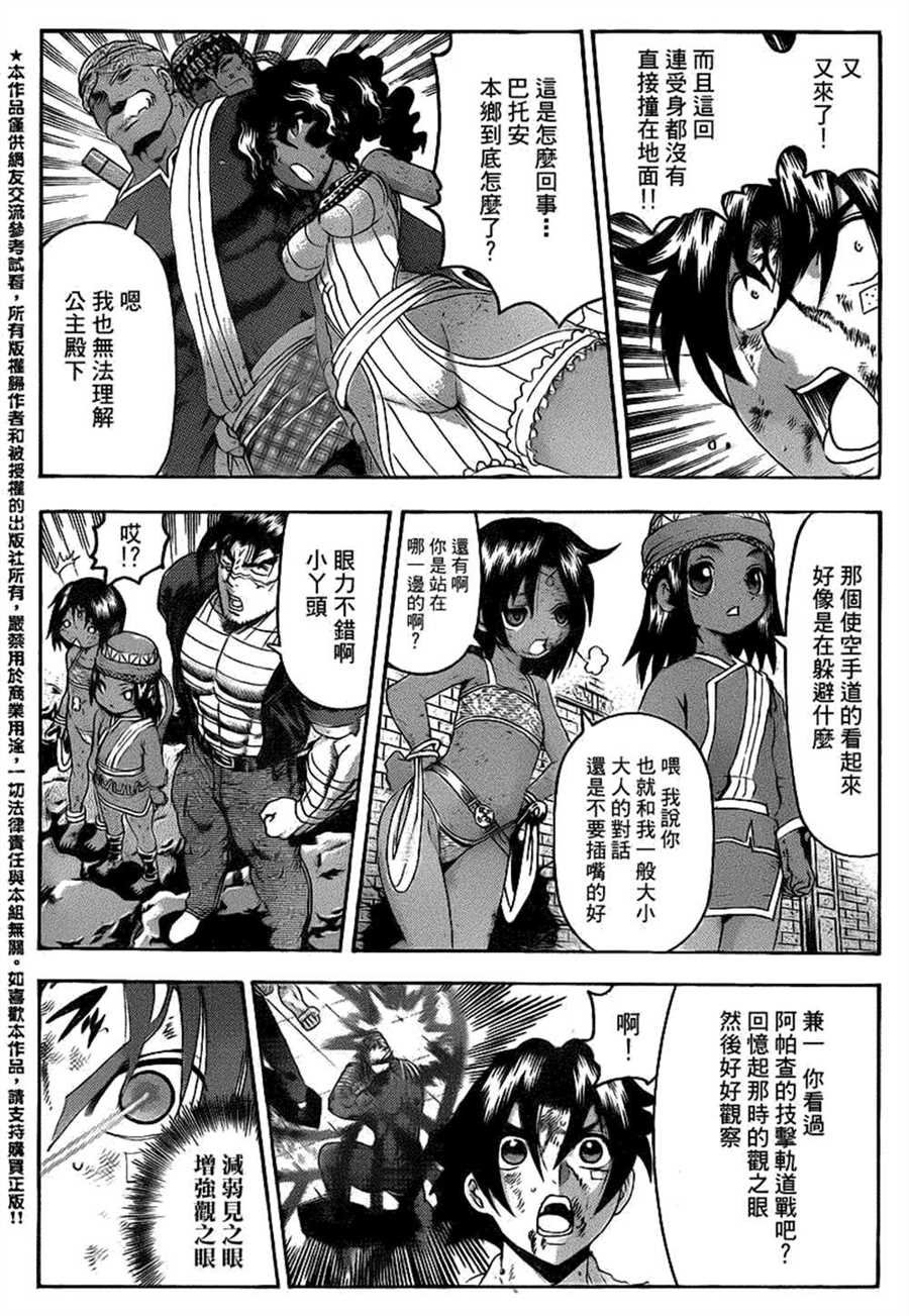 第470话