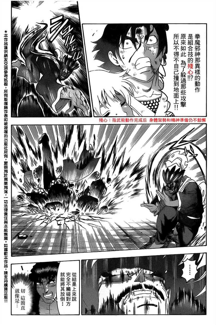 第470话