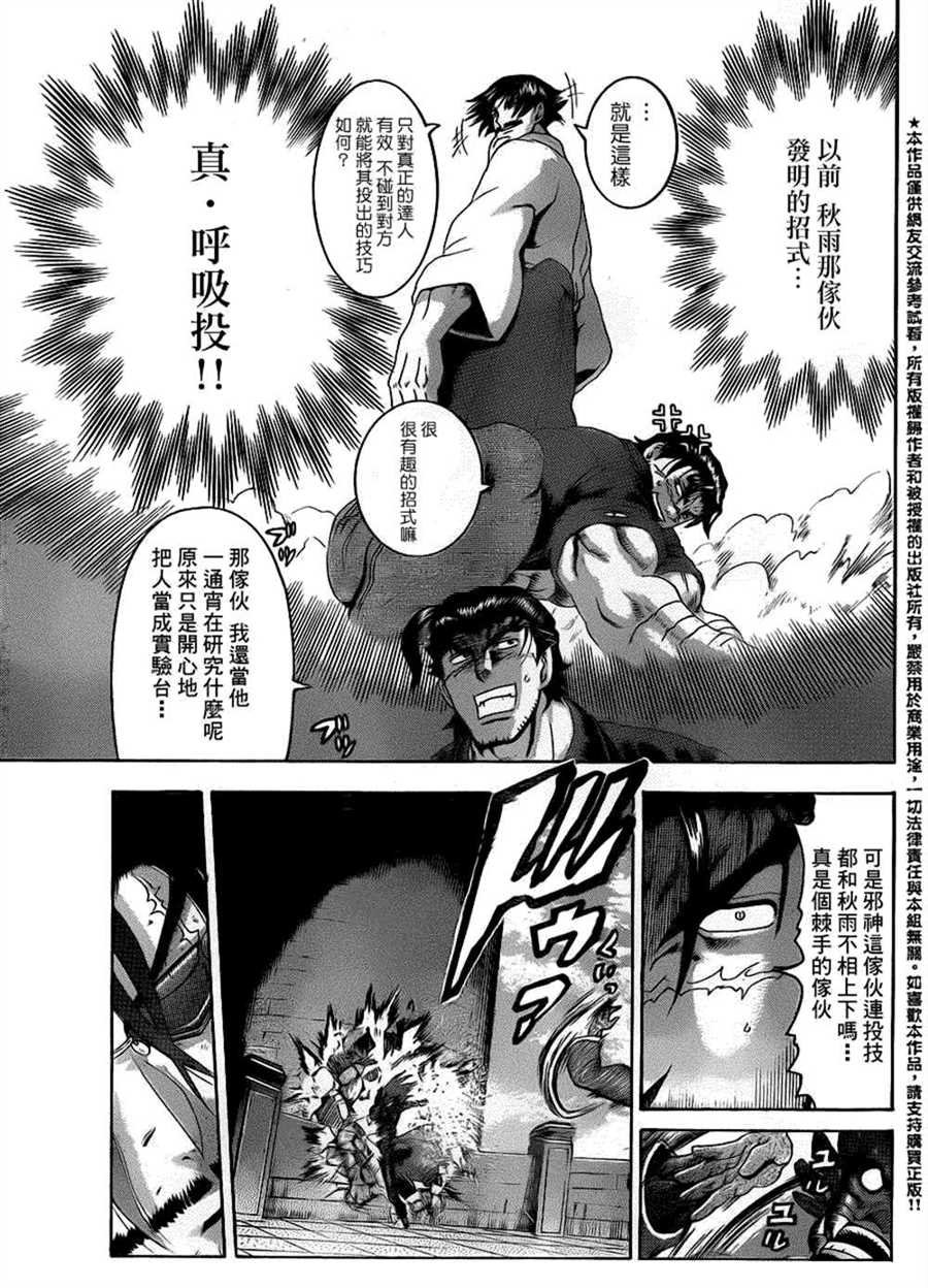 第470话