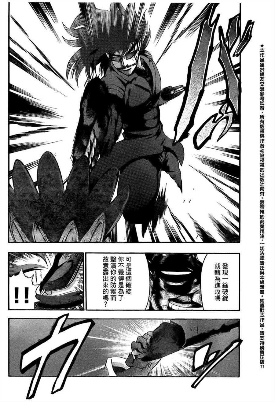 第470话
