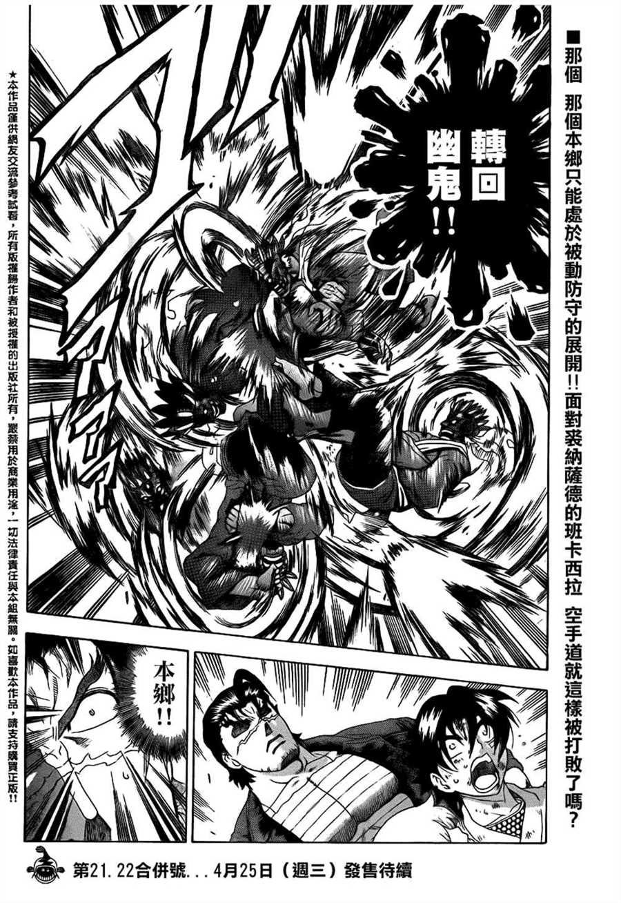 第470话