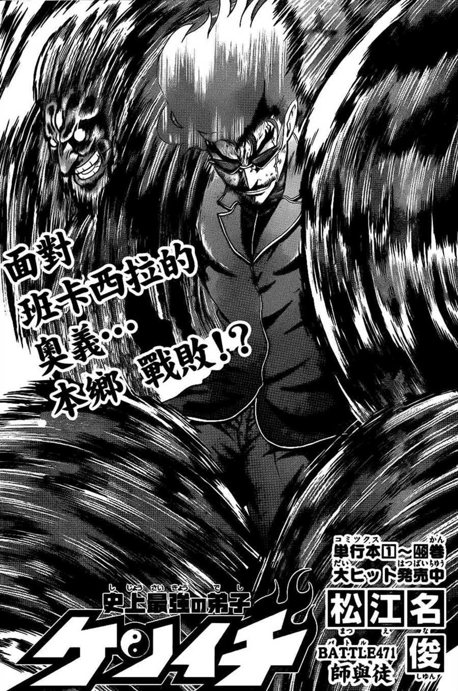 第471话
