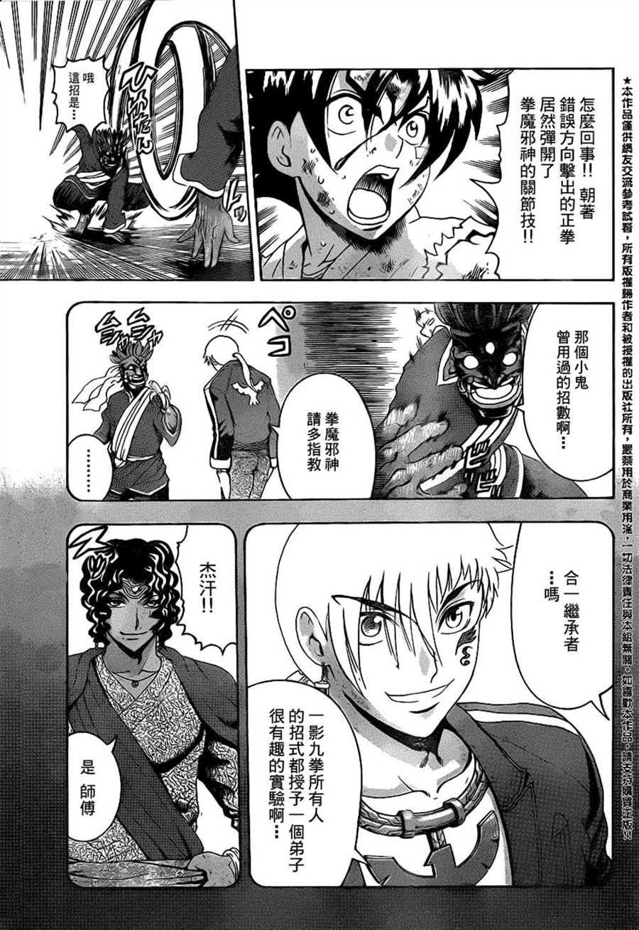 第471话