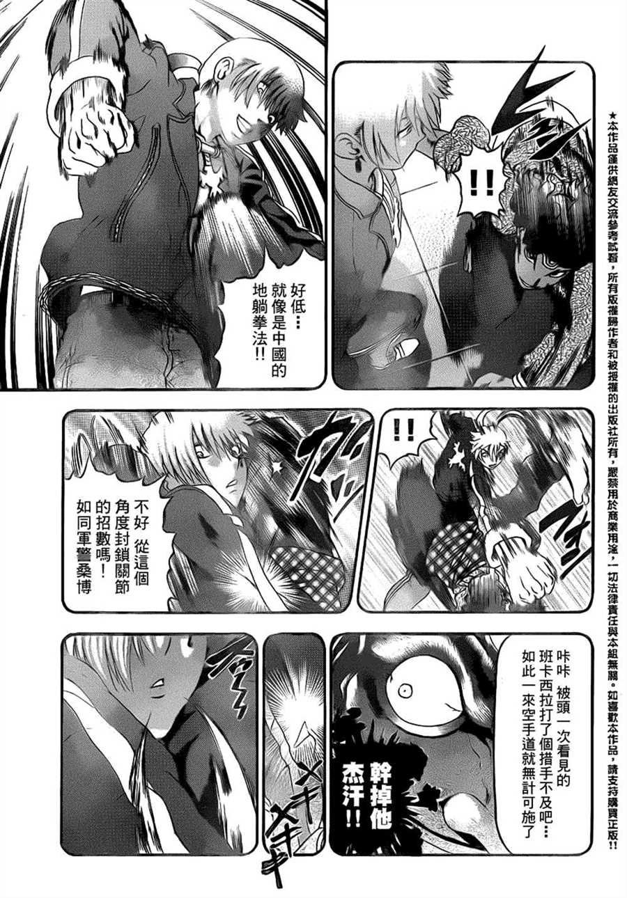 第471话