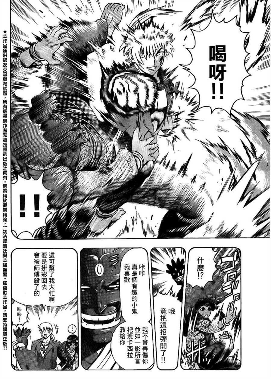 第471话