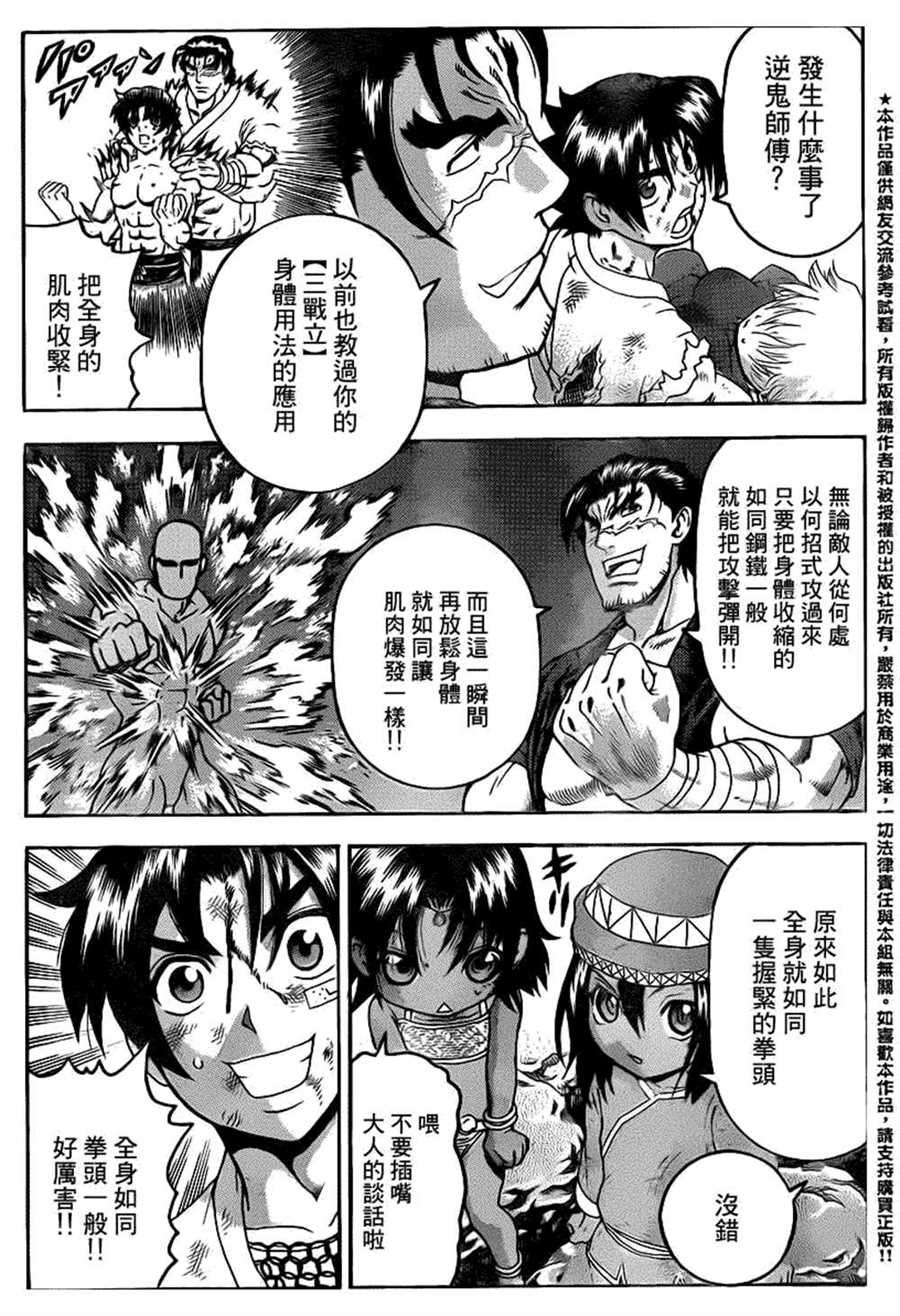 第471话