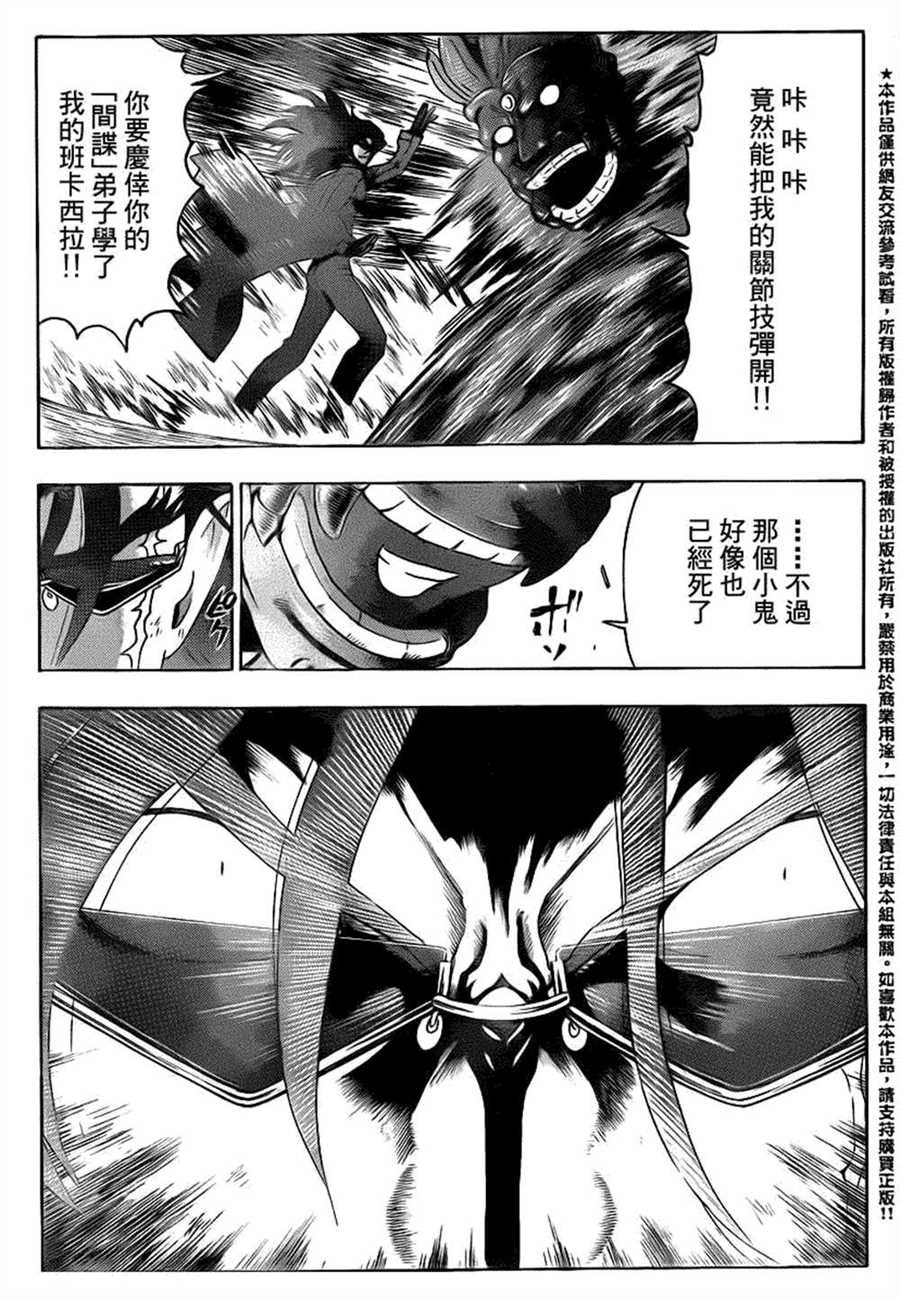 第471话