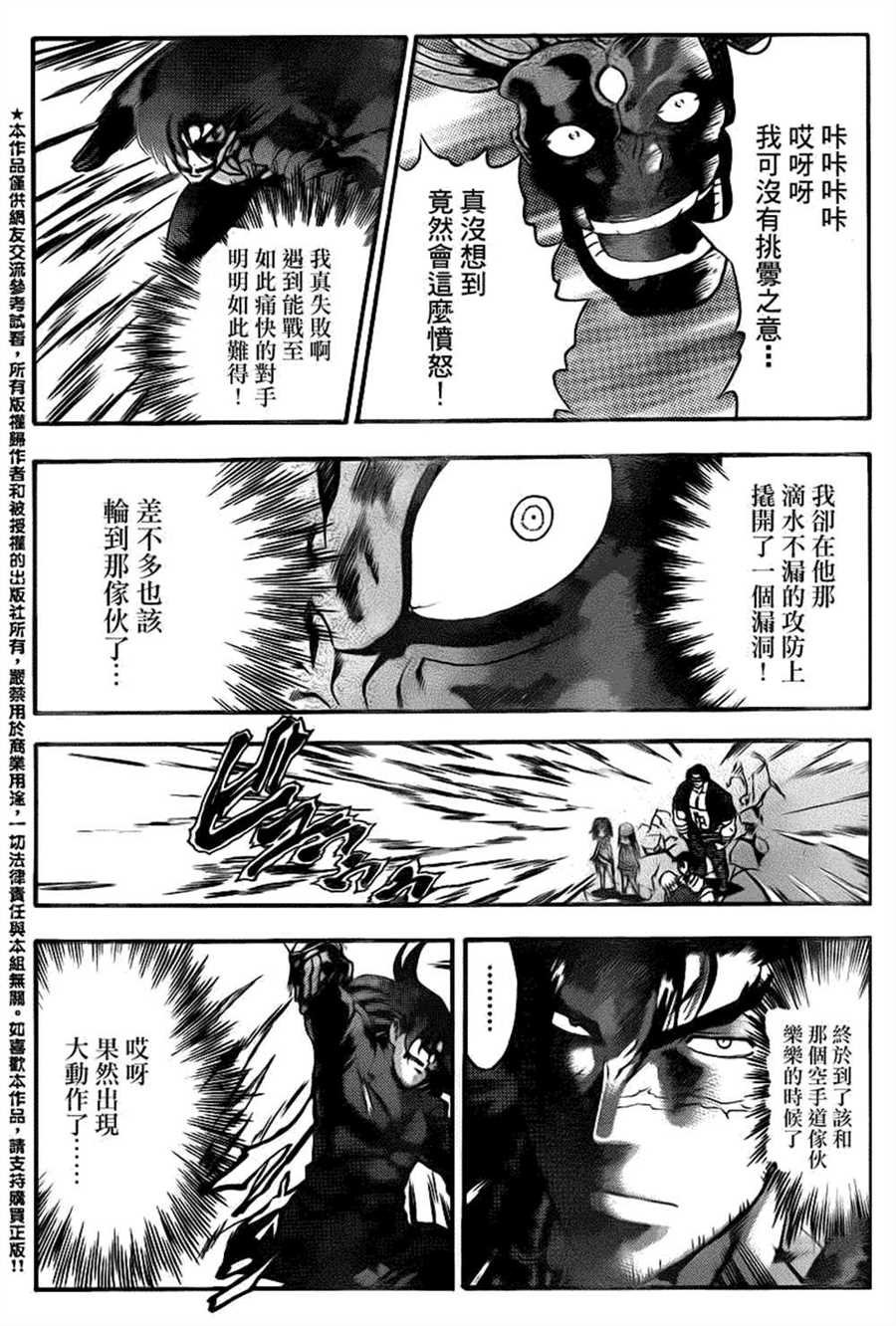 第471话