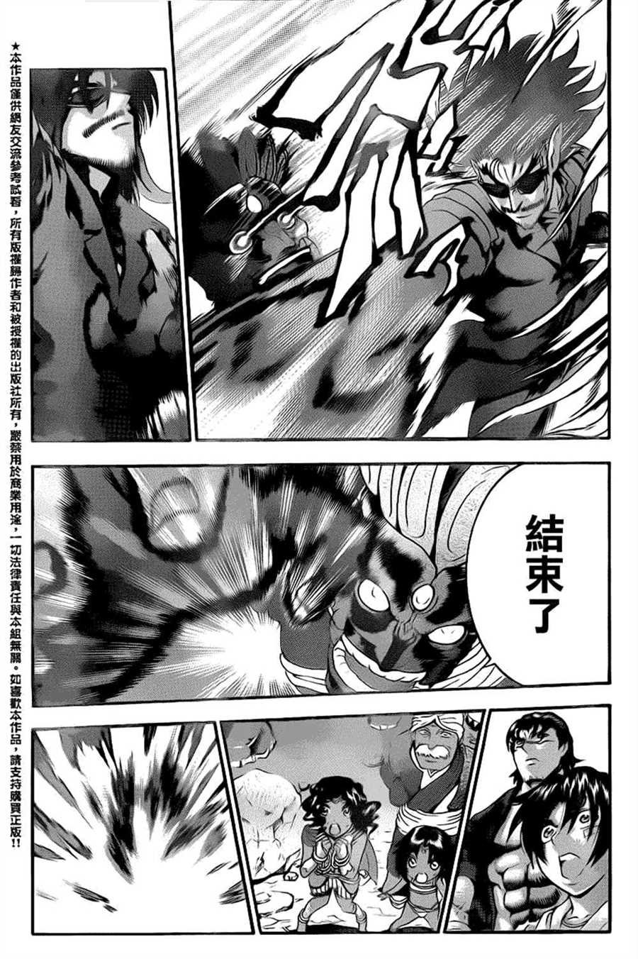 第471话