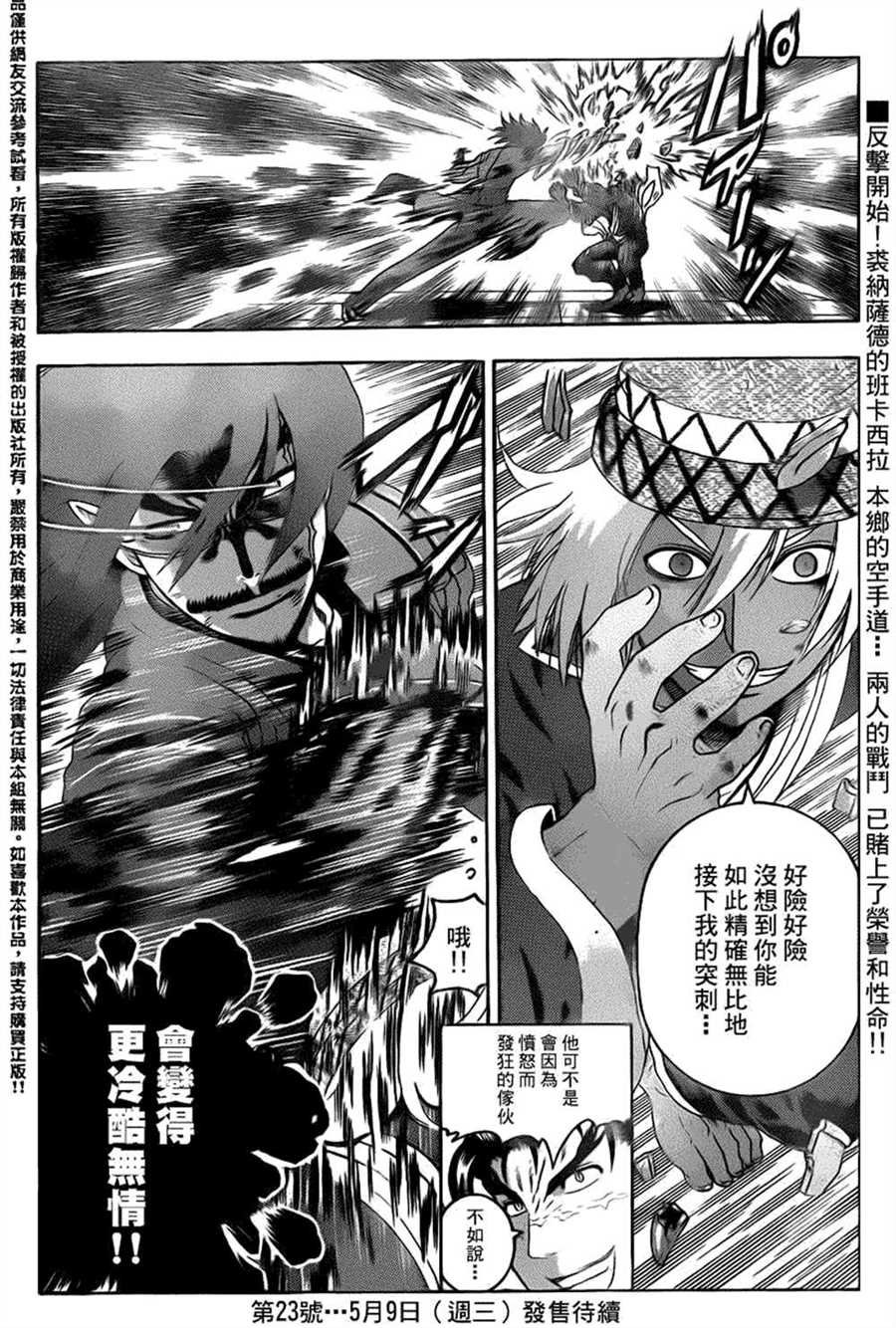 第471话